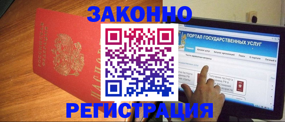 прописка в квартире в Кирсе