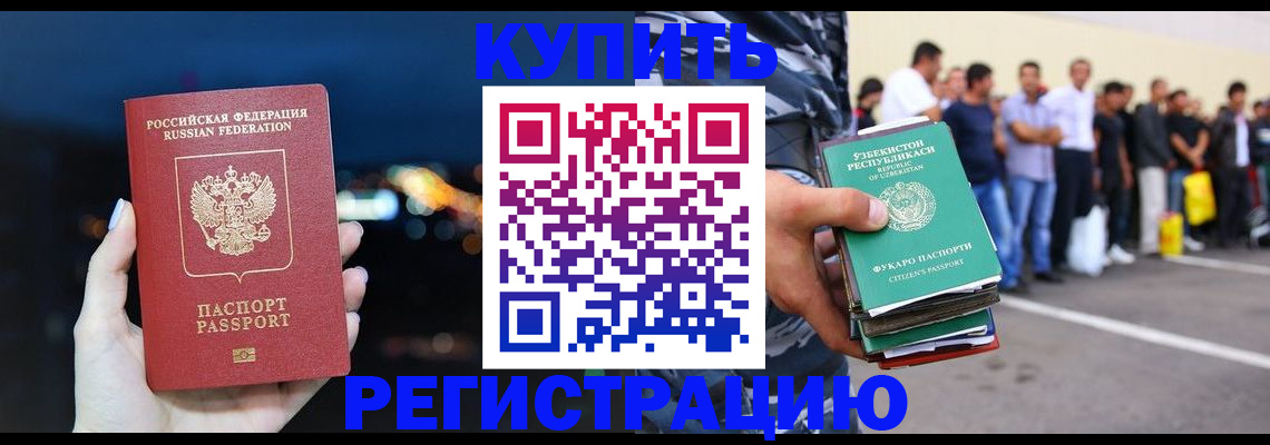 временная регистрация в Кирсе