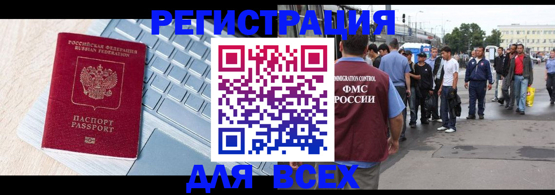 миграционный учет в Кирсе