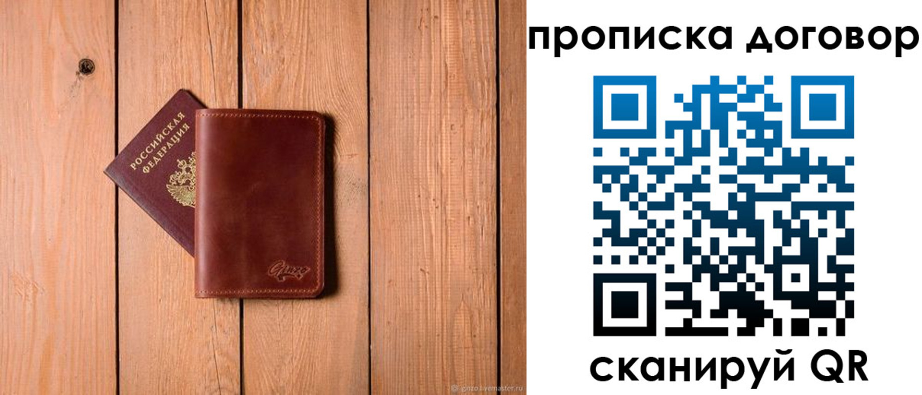 временная регистрация законно в Кирсе