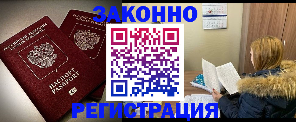 временная регистрация гарантия в Кирсе