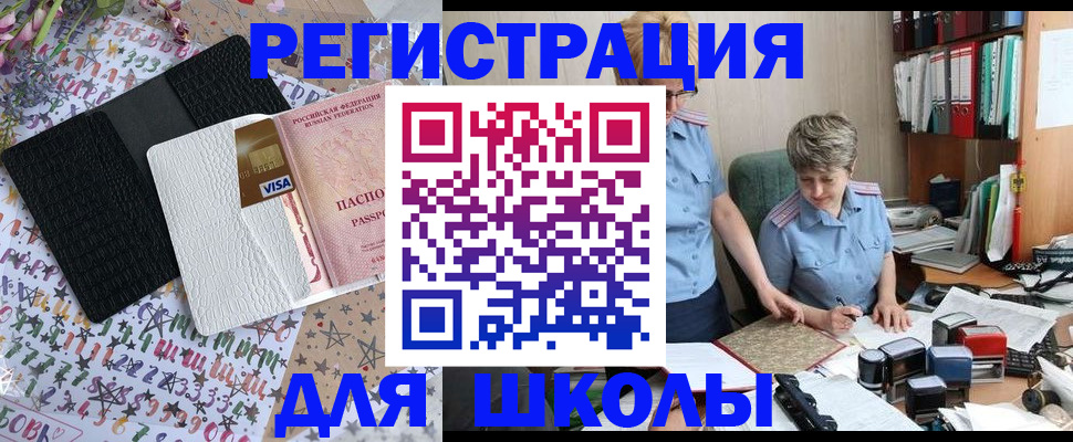прописка штамп в Кирсе