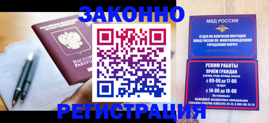 временная регистрация купить в Кирсе