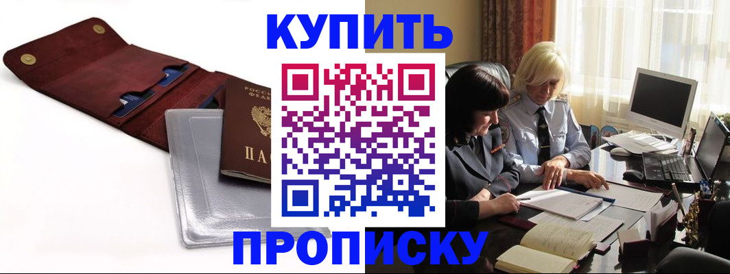 временная регистрация в квартире в Кирсе