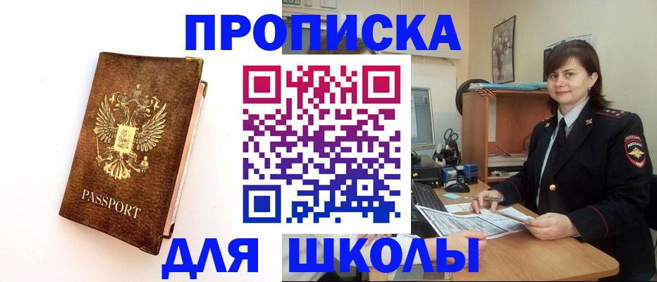 прописка поиск в Кирсе
