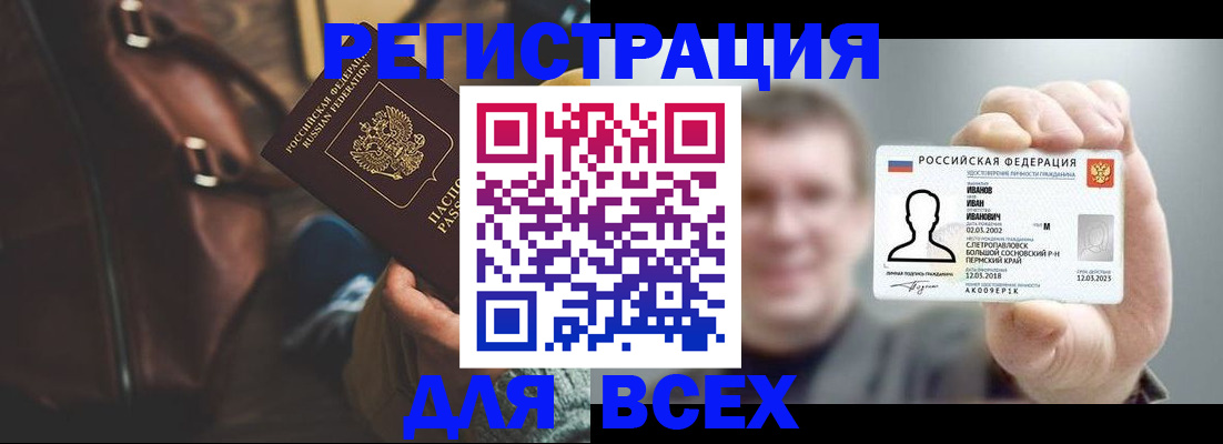 временная регистрация в квартире в Кирсе