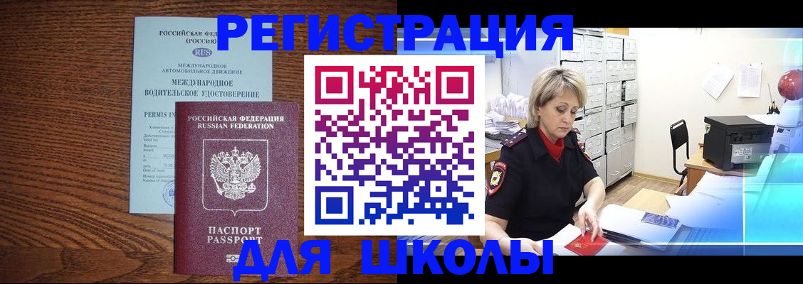 временная регистрация в Кирсе